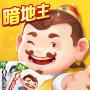 途游斗地主(比赛版)