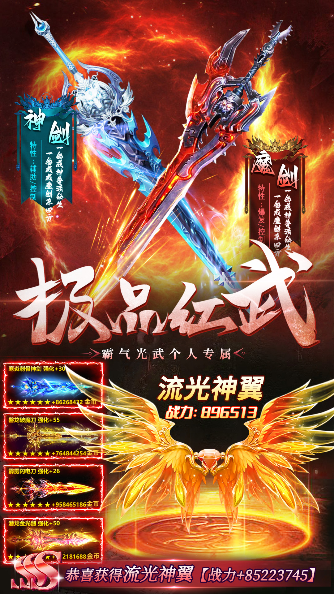 御剑仙缘(附兑换码)