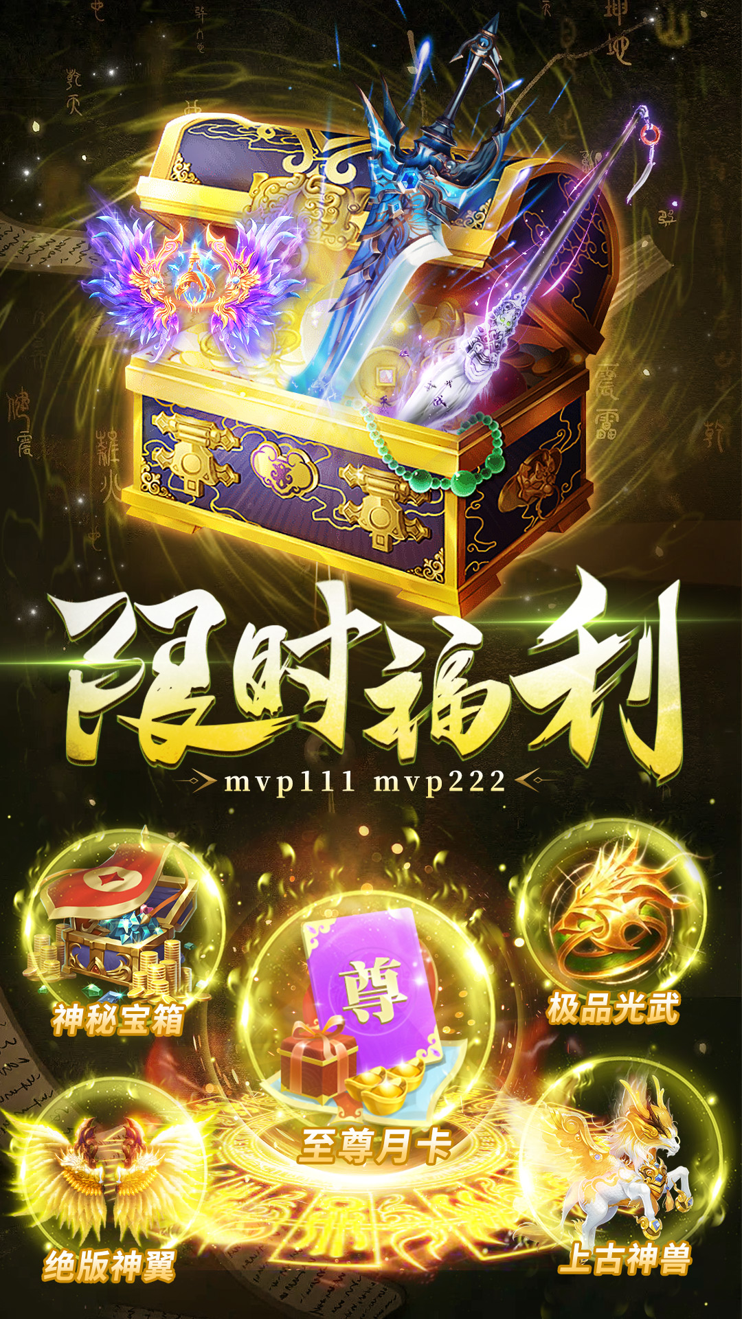 御剑仙缘(附兑换码)