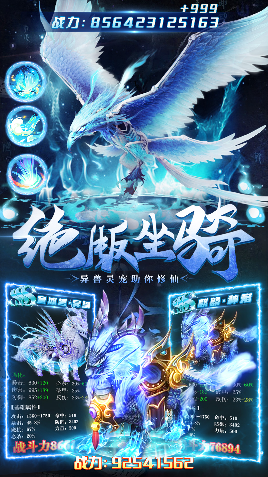 御剑仙缘(附兑换码)