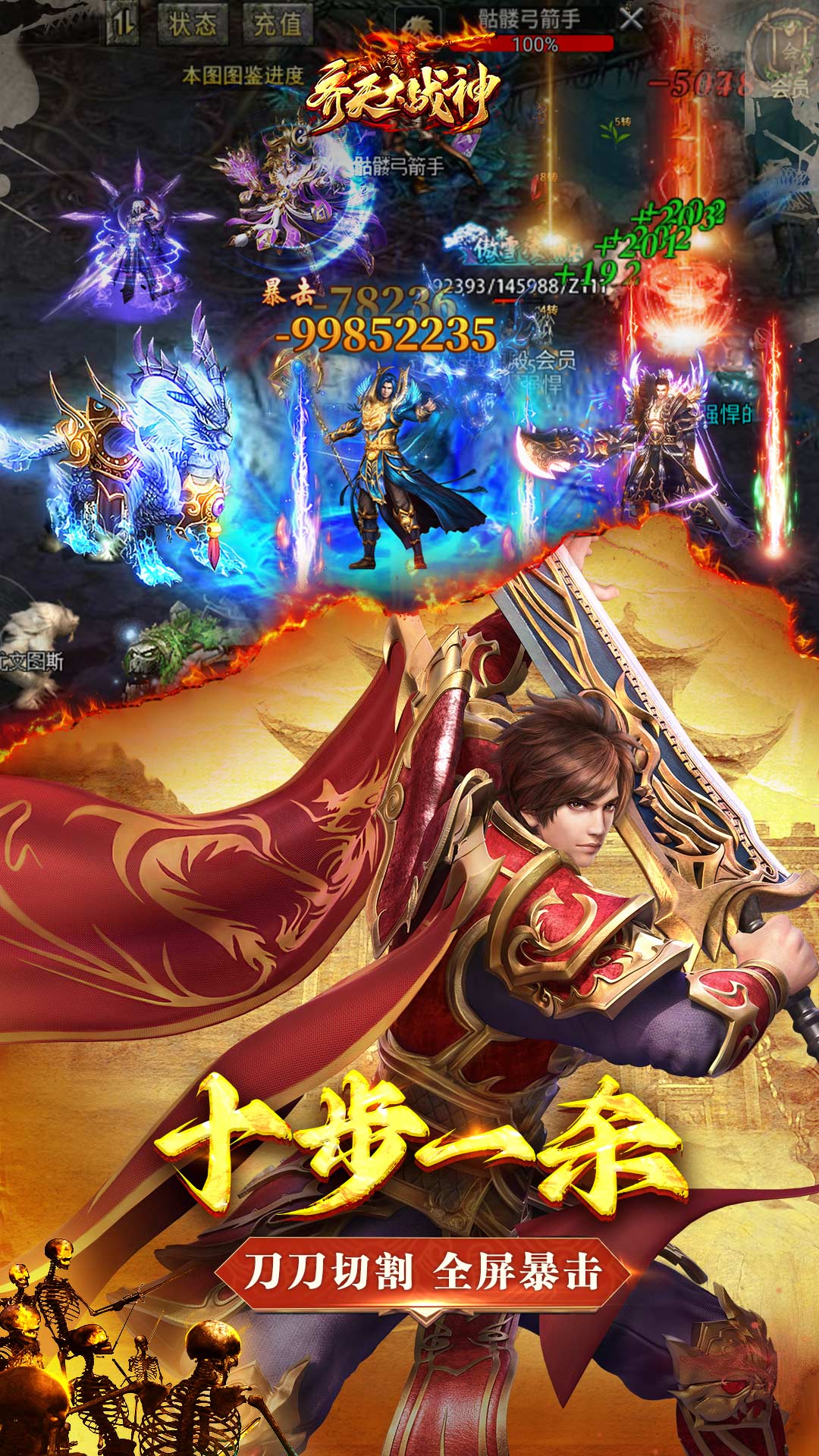 齐天大战神(附攻略)