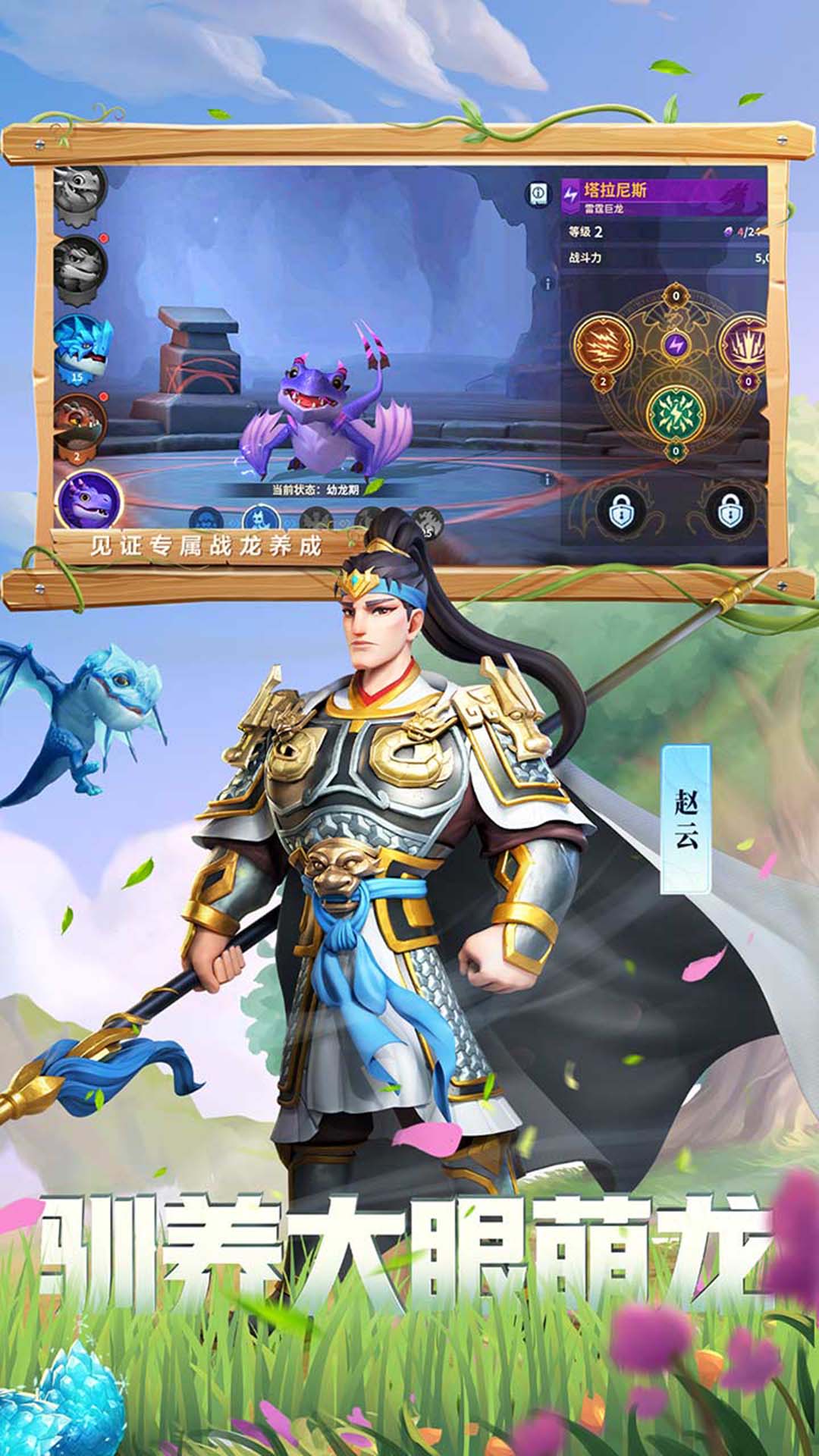 战火与永恒(下载即送史诗名将)