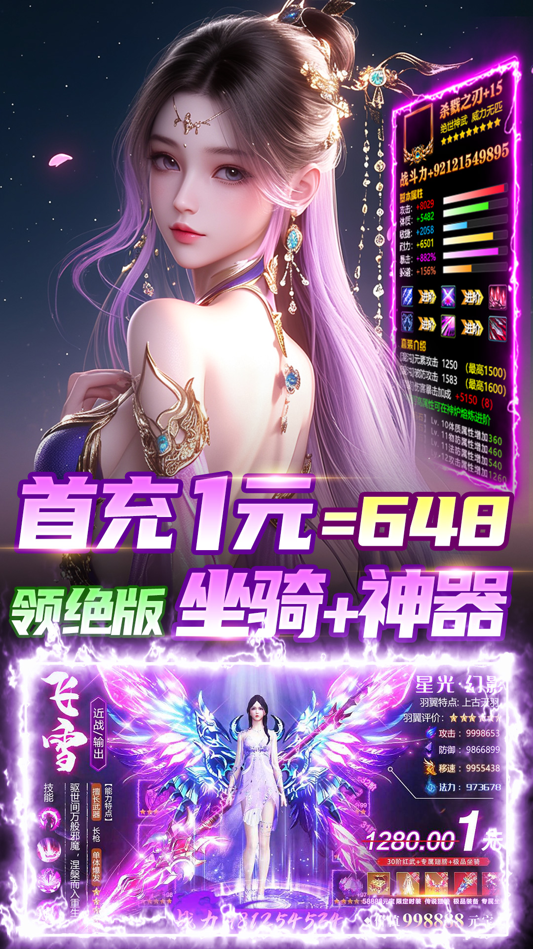 一剑灭天无限元宝版