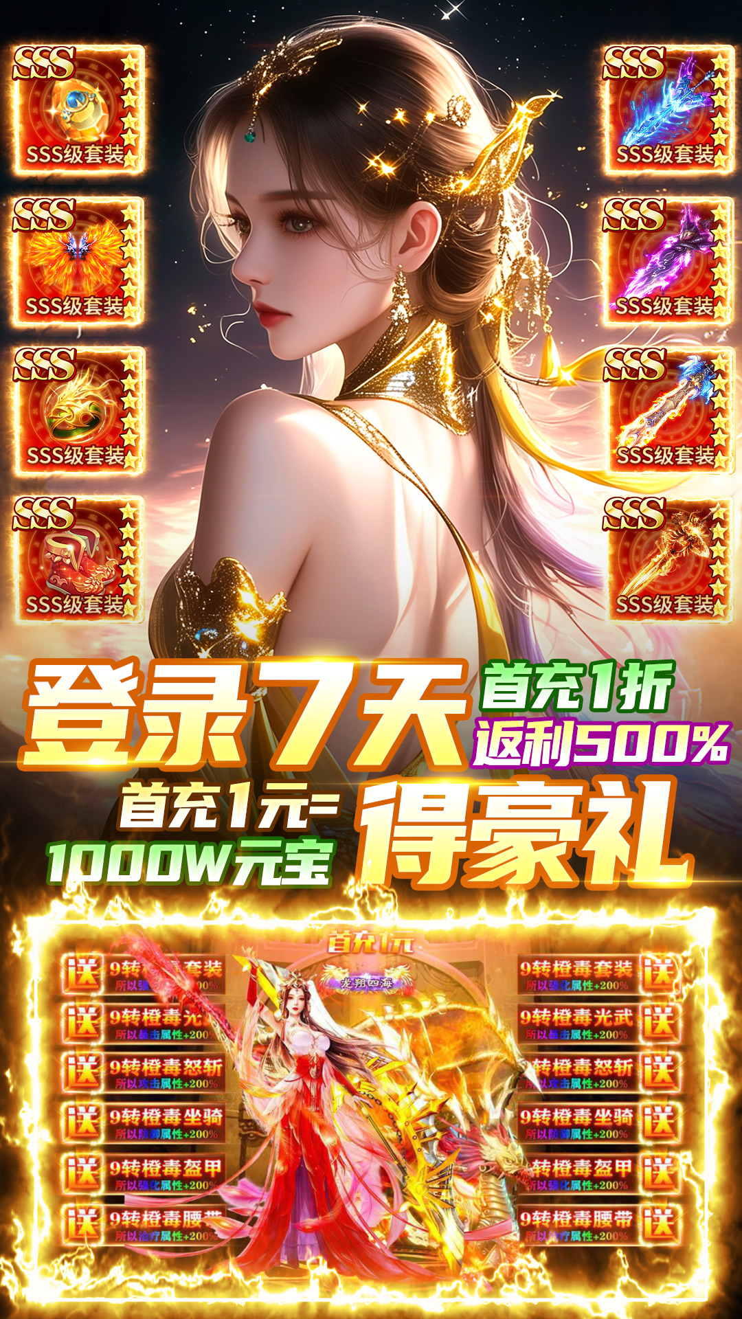 一剑灭天无限元宝版