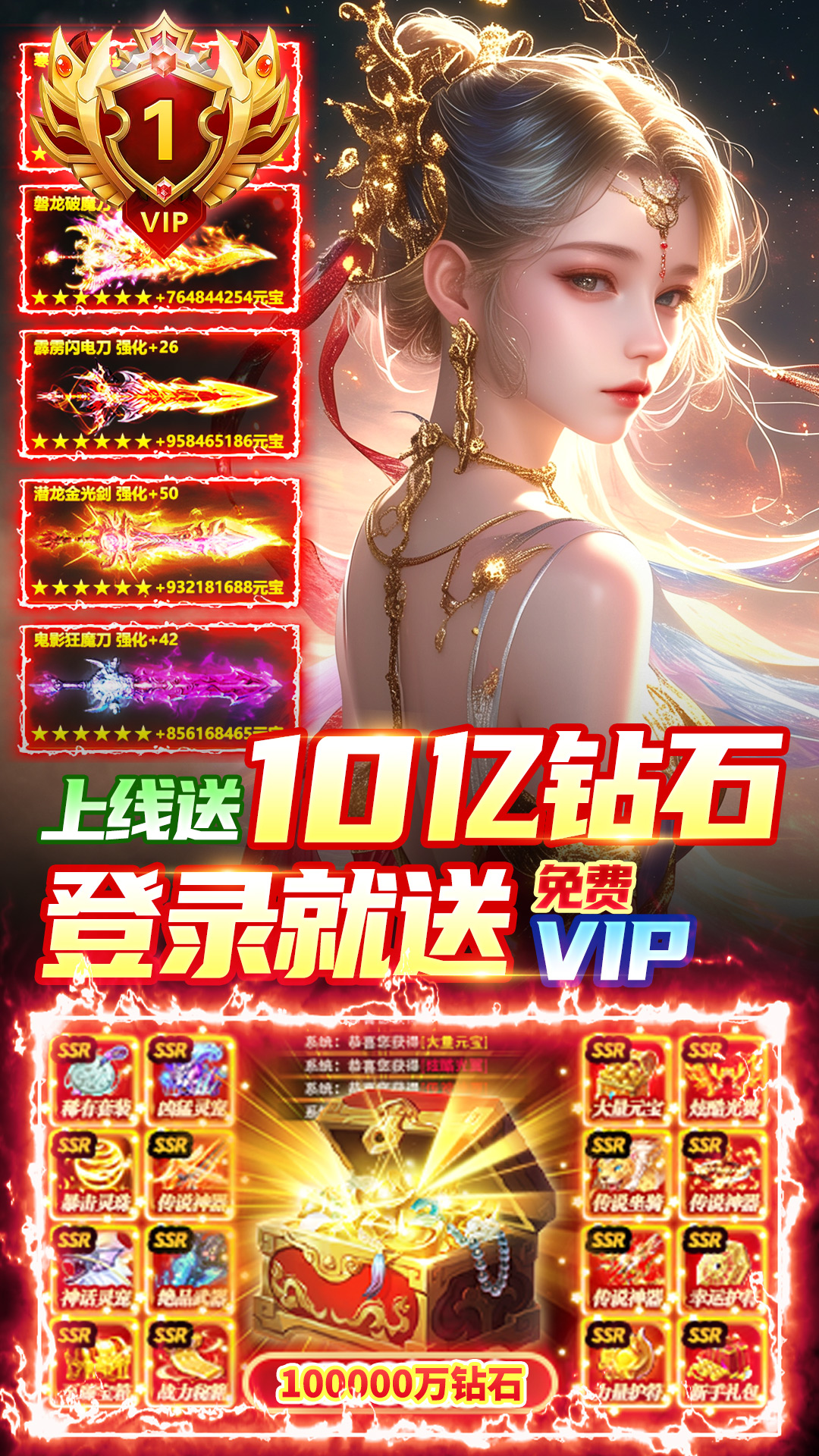 一剑灭天无限元宝版