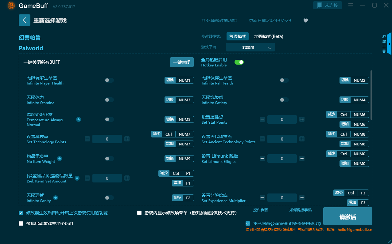 幻鲁帕鲁三十五项修改器