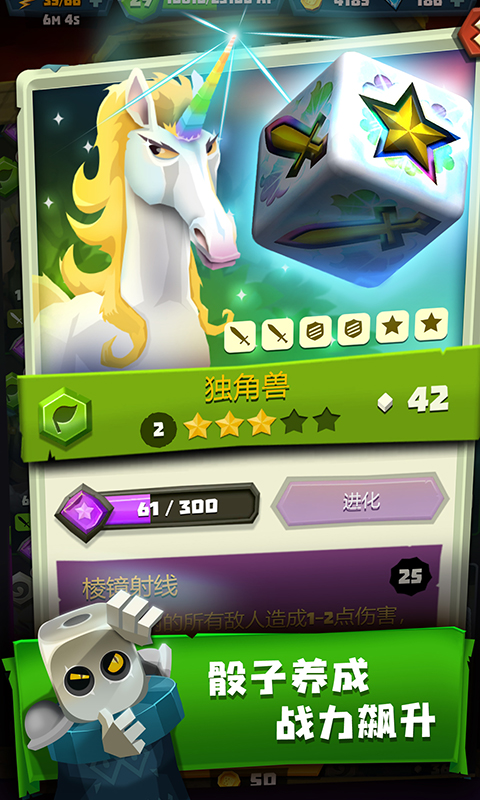 骰子猎人无限资源版