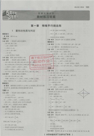 互助作业组手机版