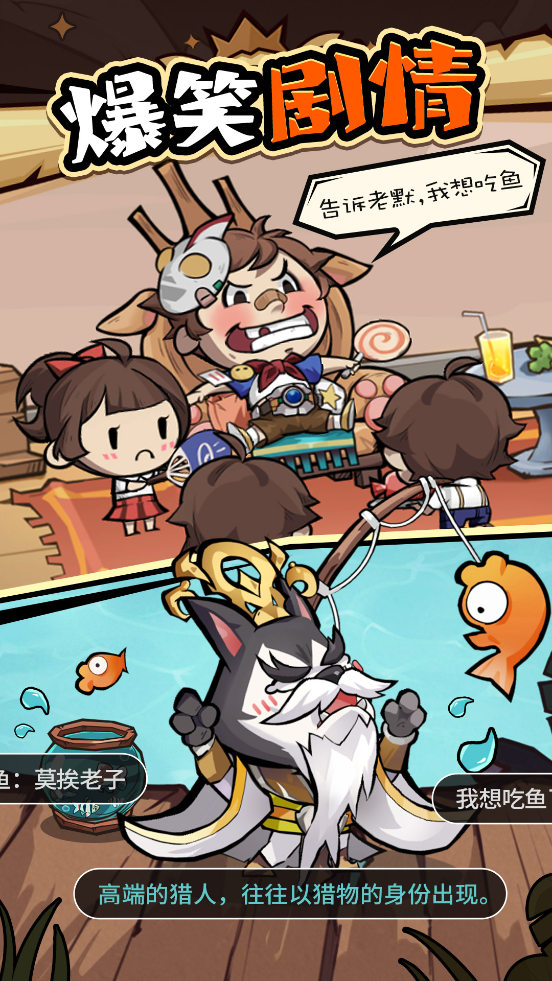 王者猎人(登录送红将)