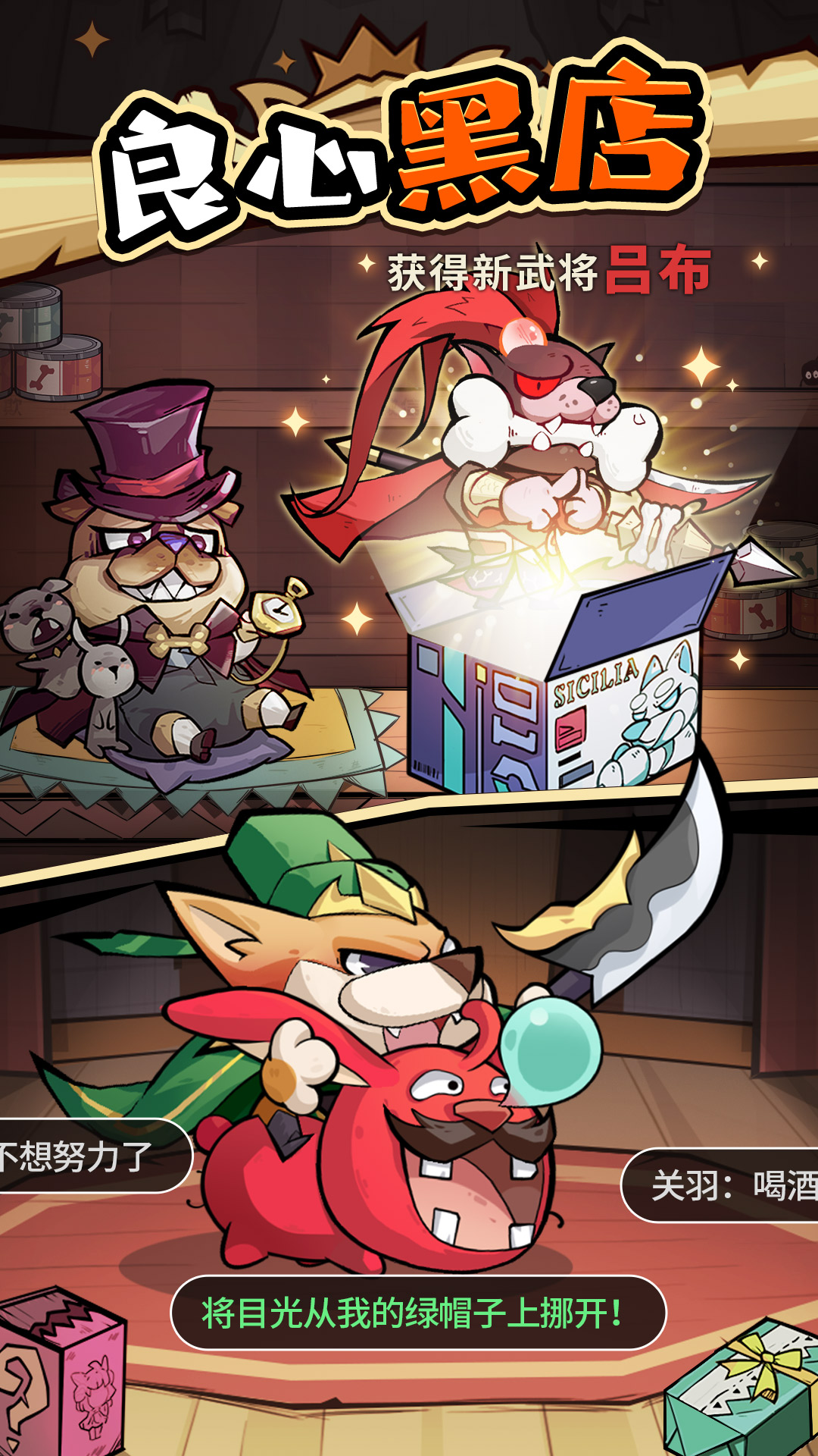 王者猎人(登录送红将)