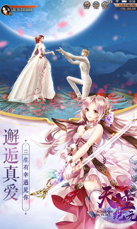 天空纪元(附攻略)