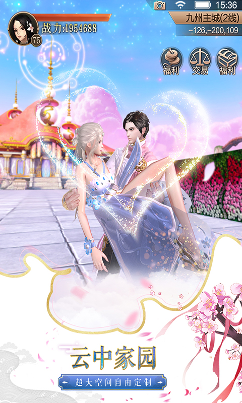 天空纪元(附攻略)