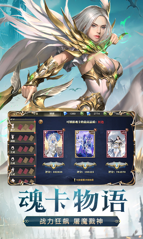 天使纪元(附攻略)