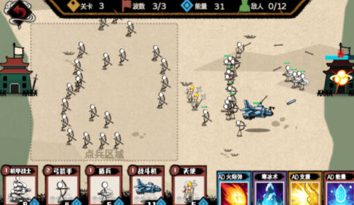 火柴人纸上大战