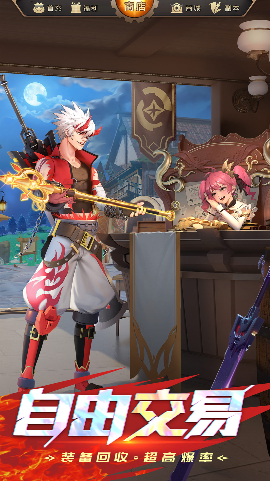 神陵武装创世纪