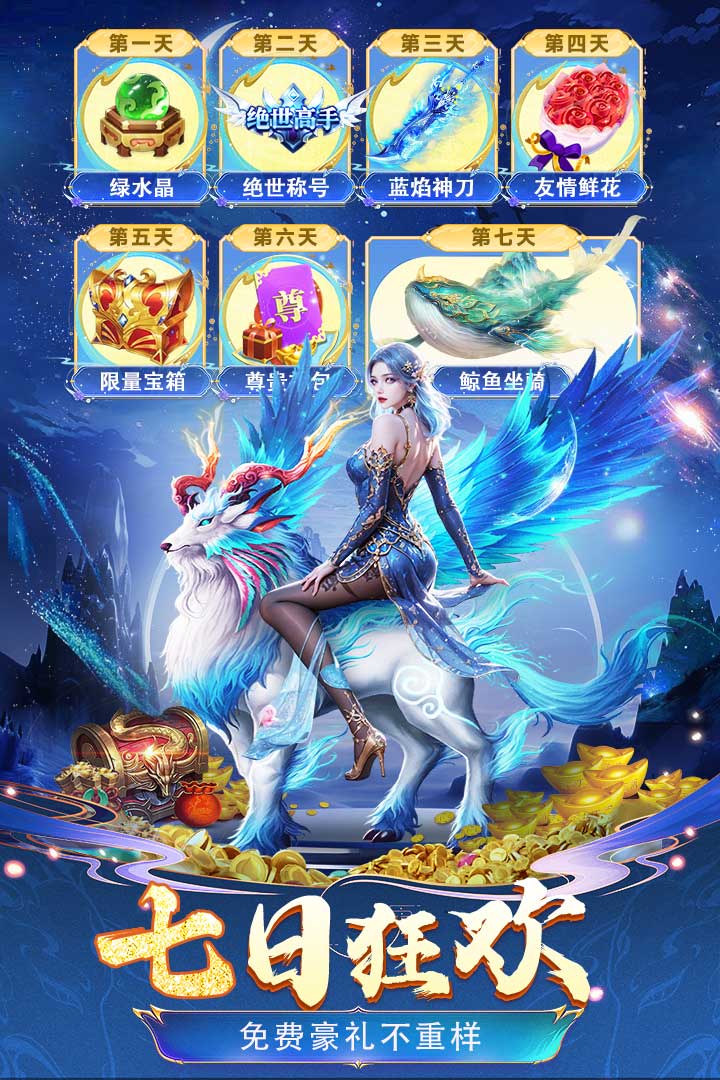 云海寻仙记(附兑换码)