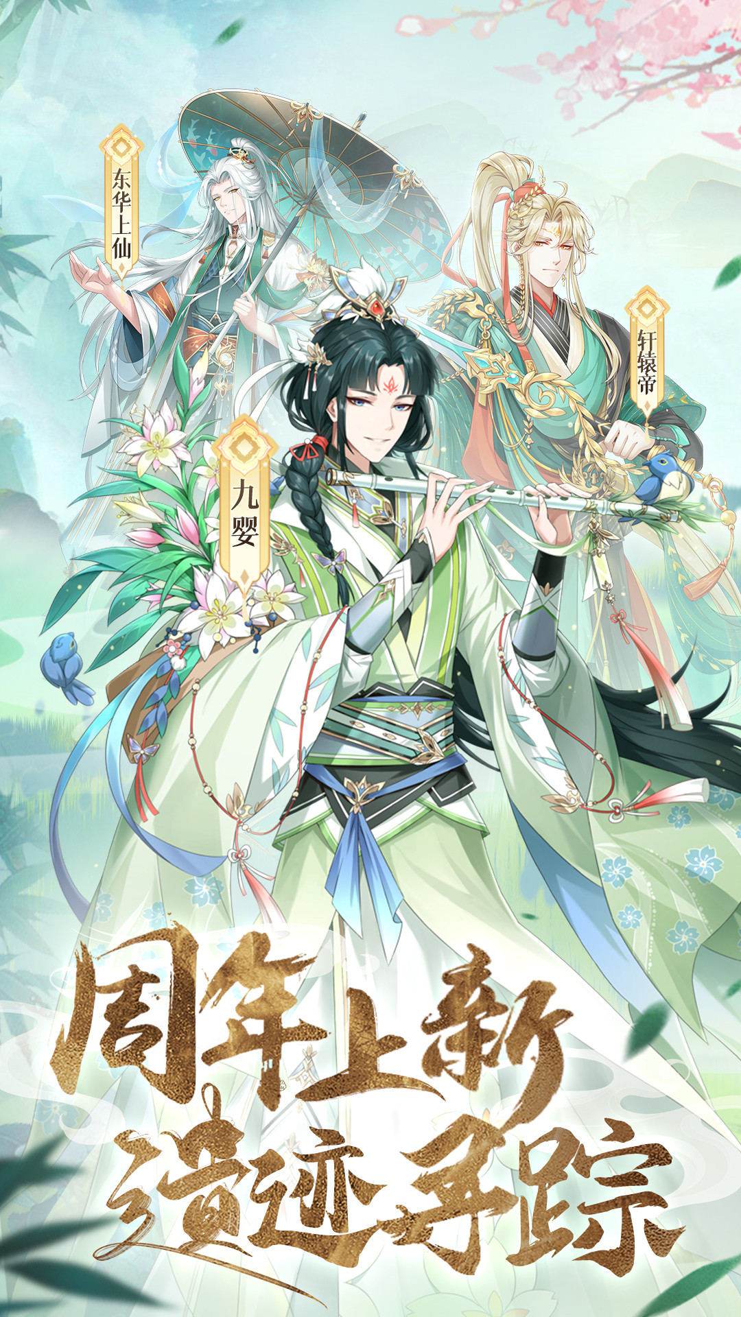 河图寻仙记无限钻石版