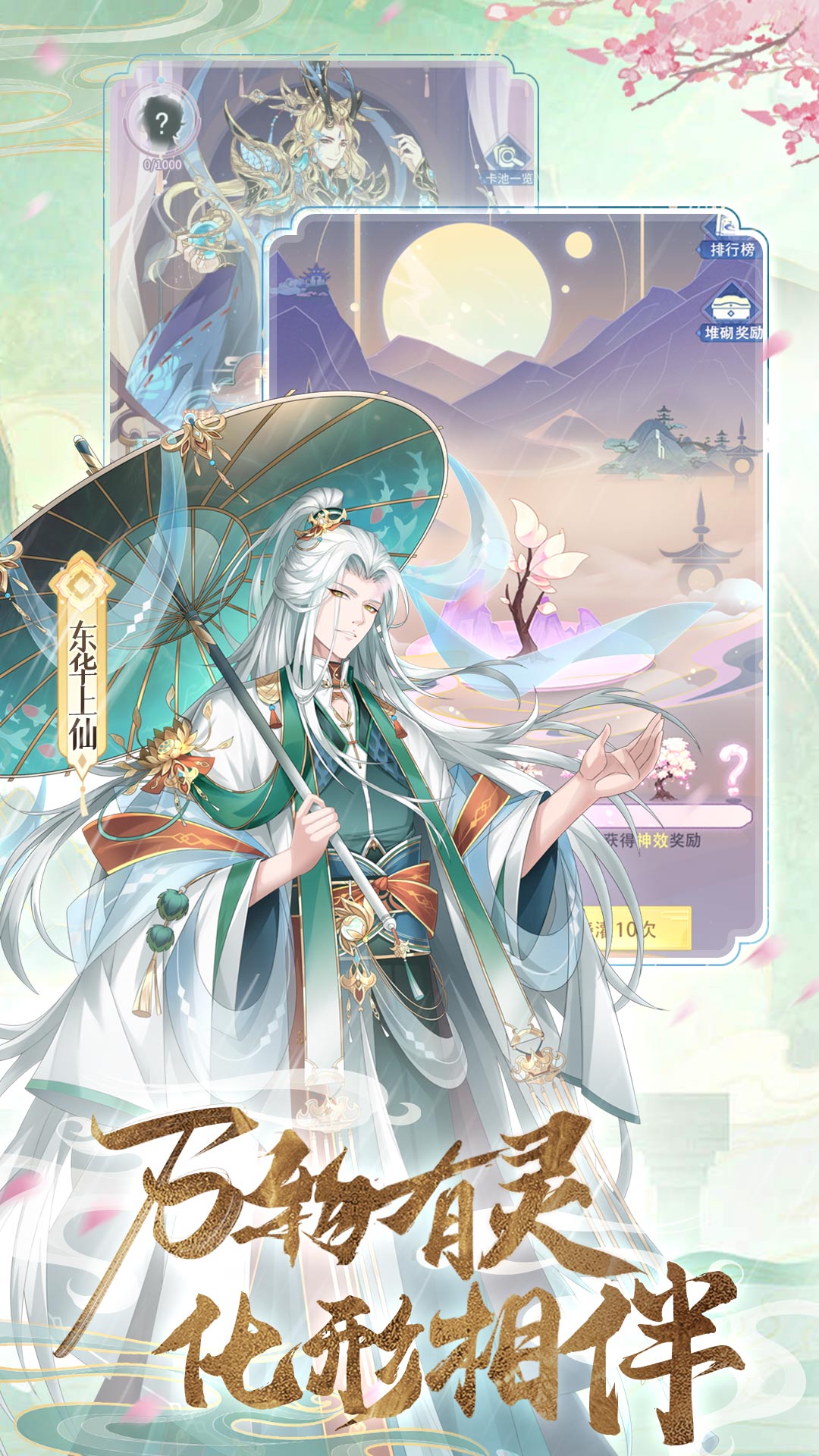 河图寻仙记无限钻石版