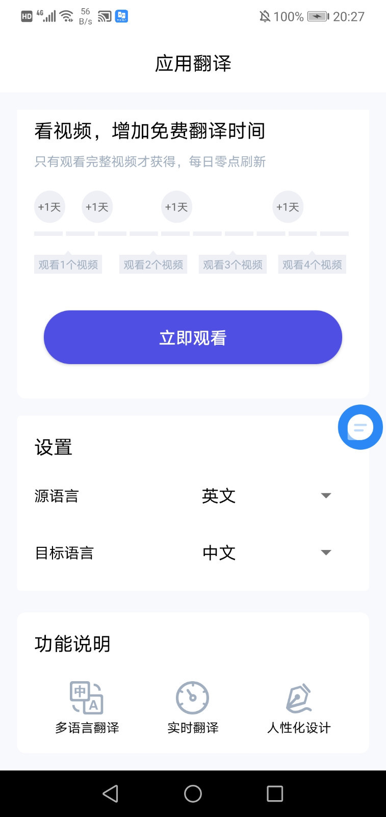 芒果游戏翻译手机版