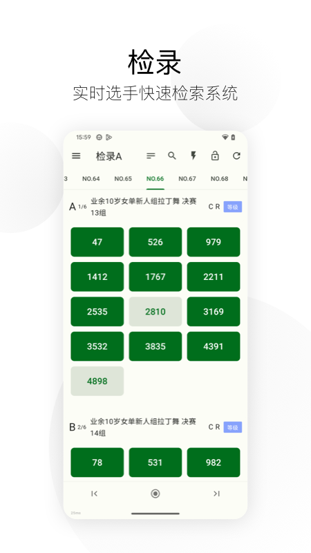 精雀计分最新版