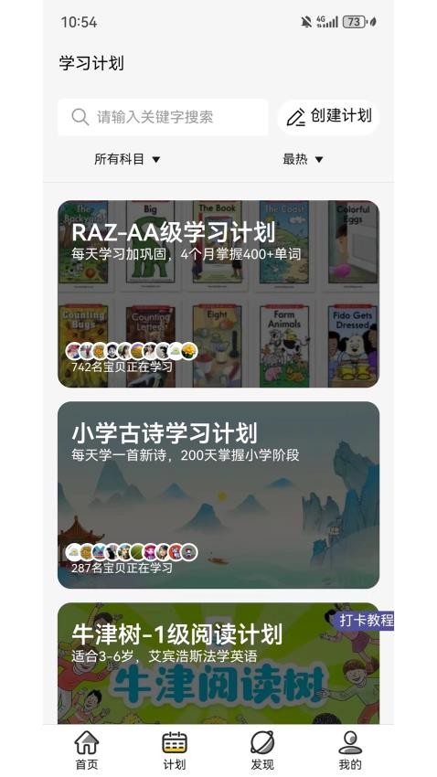 哇叽星球最新版