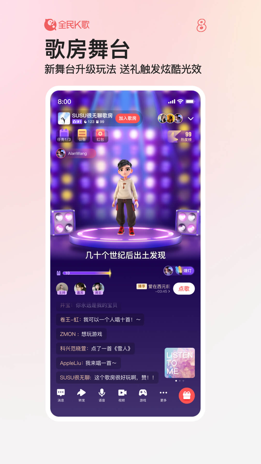 全民K歌专业版