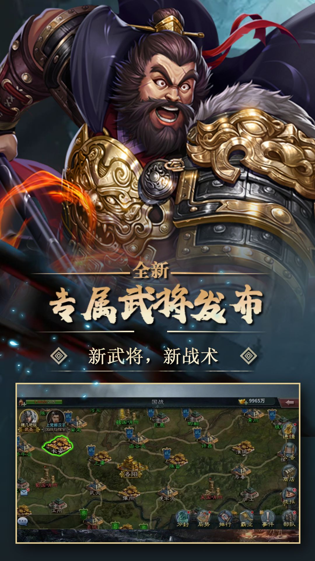 楚汉争霸OL手游