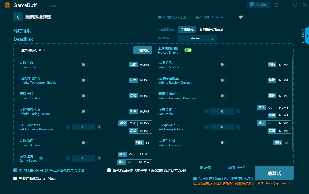 死亡链接十四项修改器