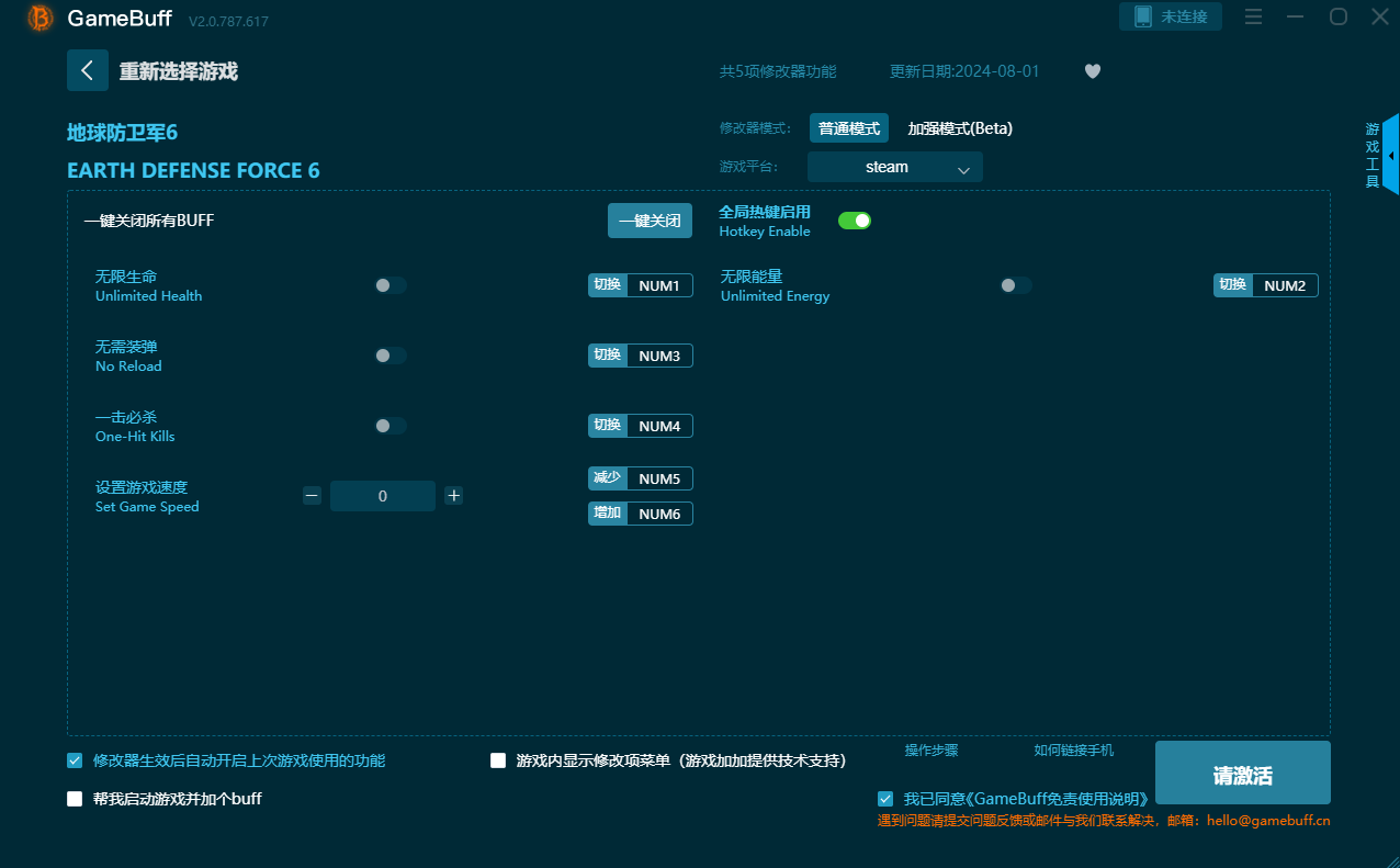 地球防卫军6五项修改器