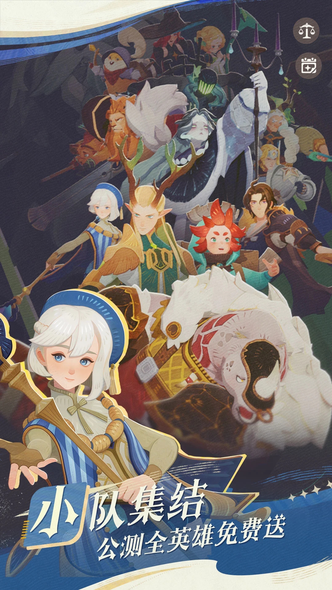 剑与远征：启程(公测开启)