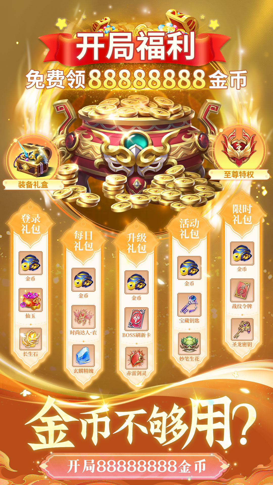 上古纷争(附兑换码)