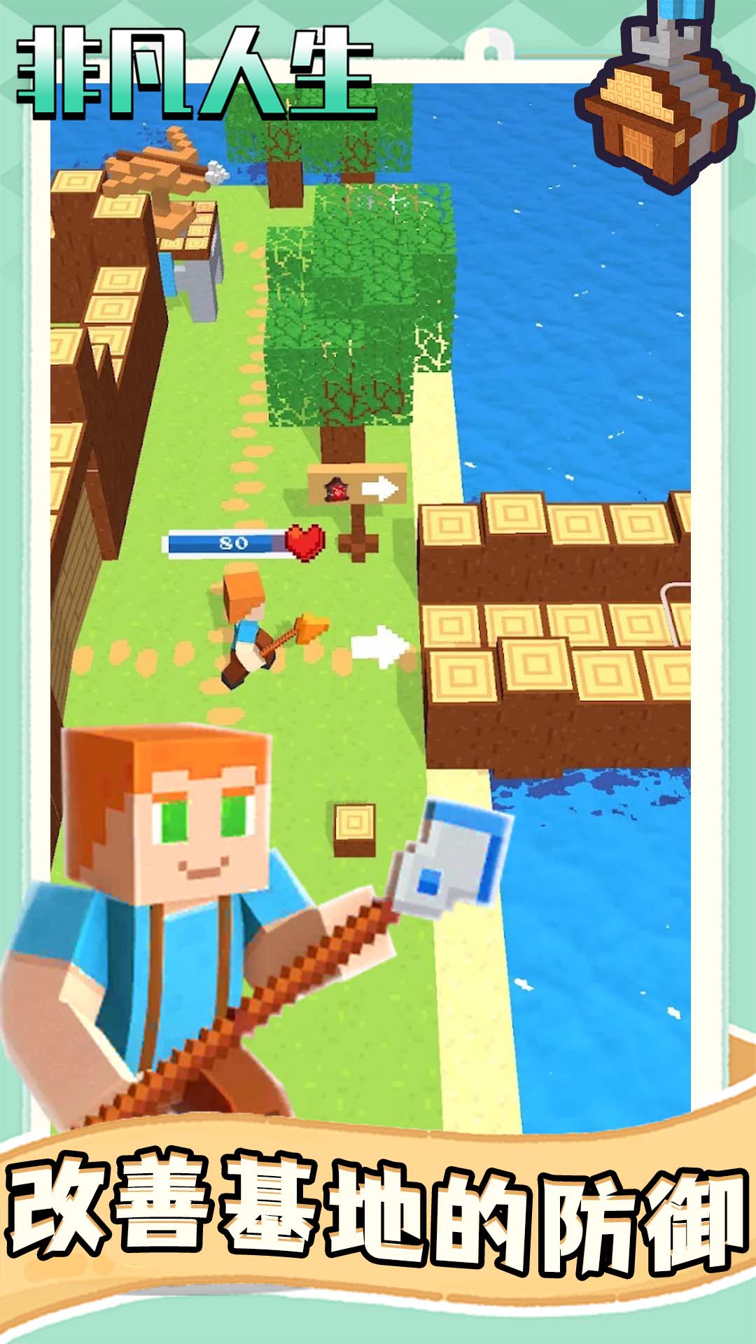 非凡人生中文版