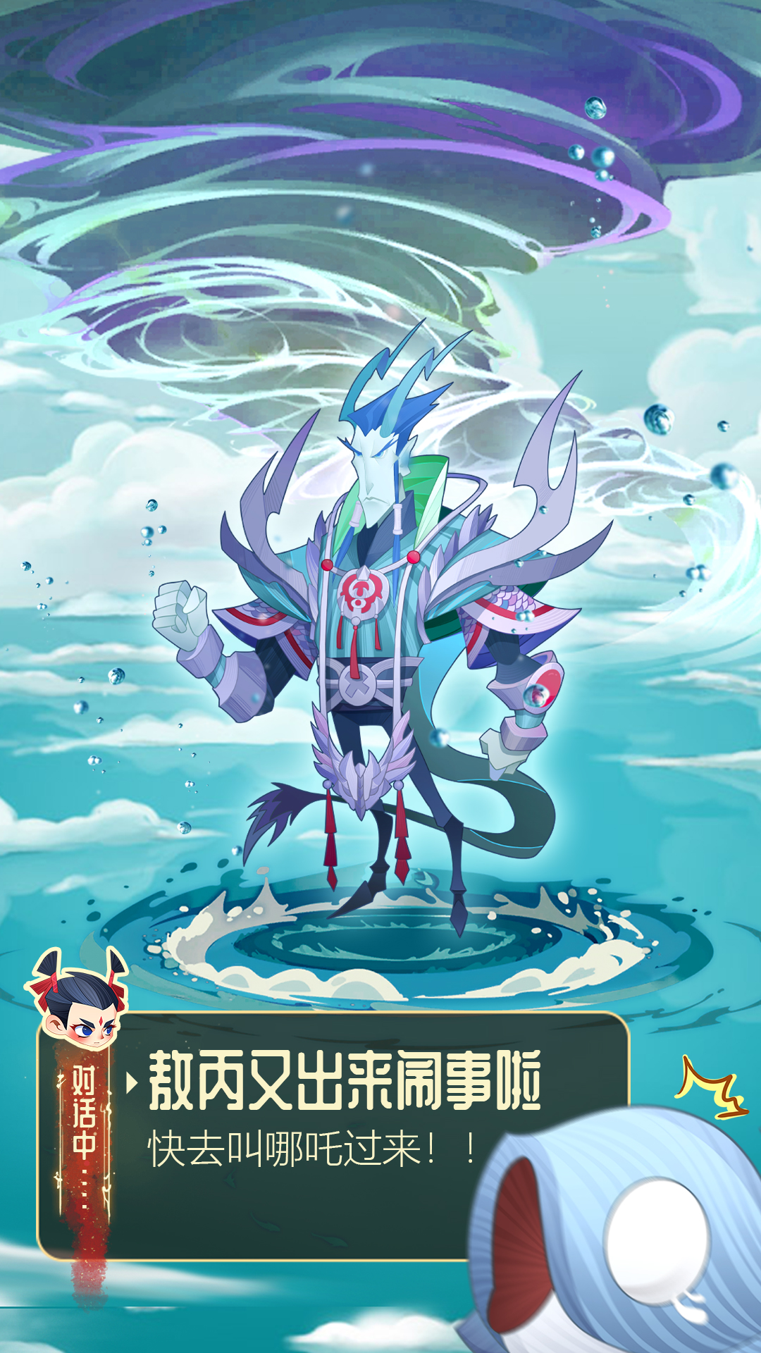 六界召唤师(附兑换码)