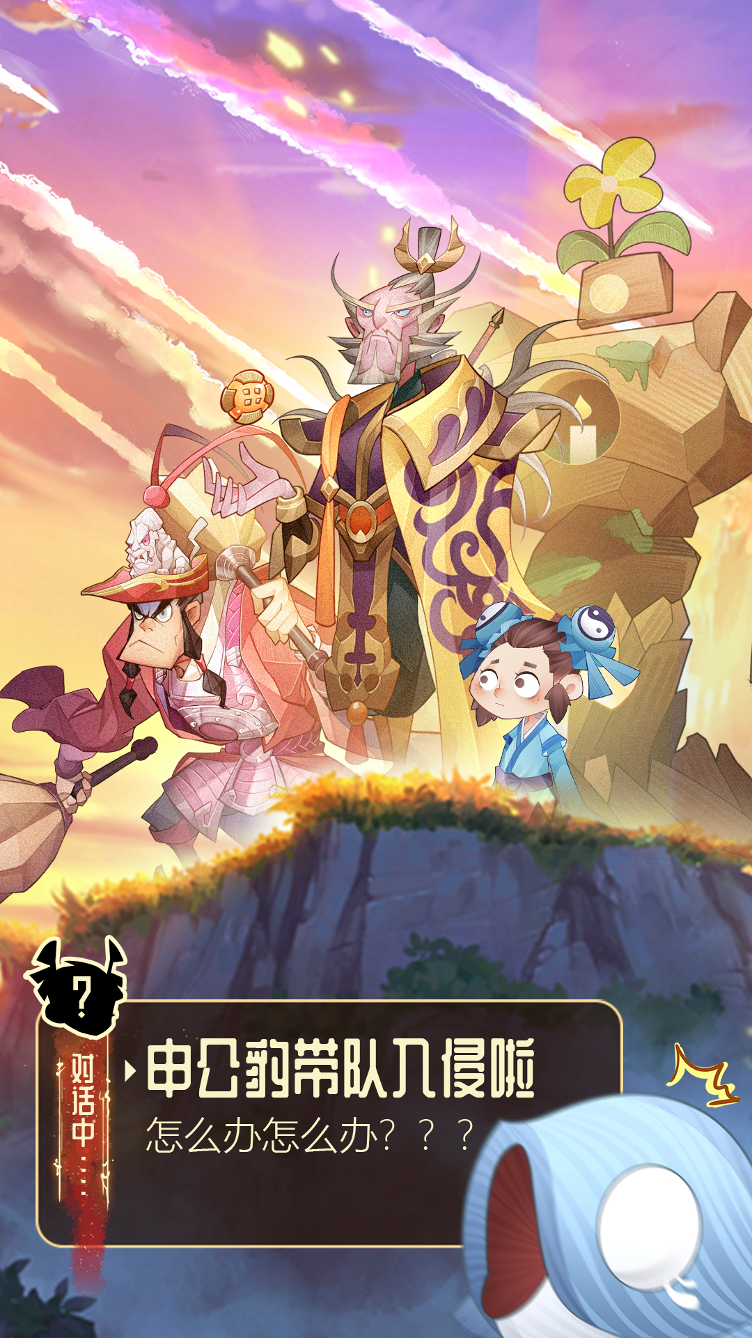 六界召唤师(附兑换码)