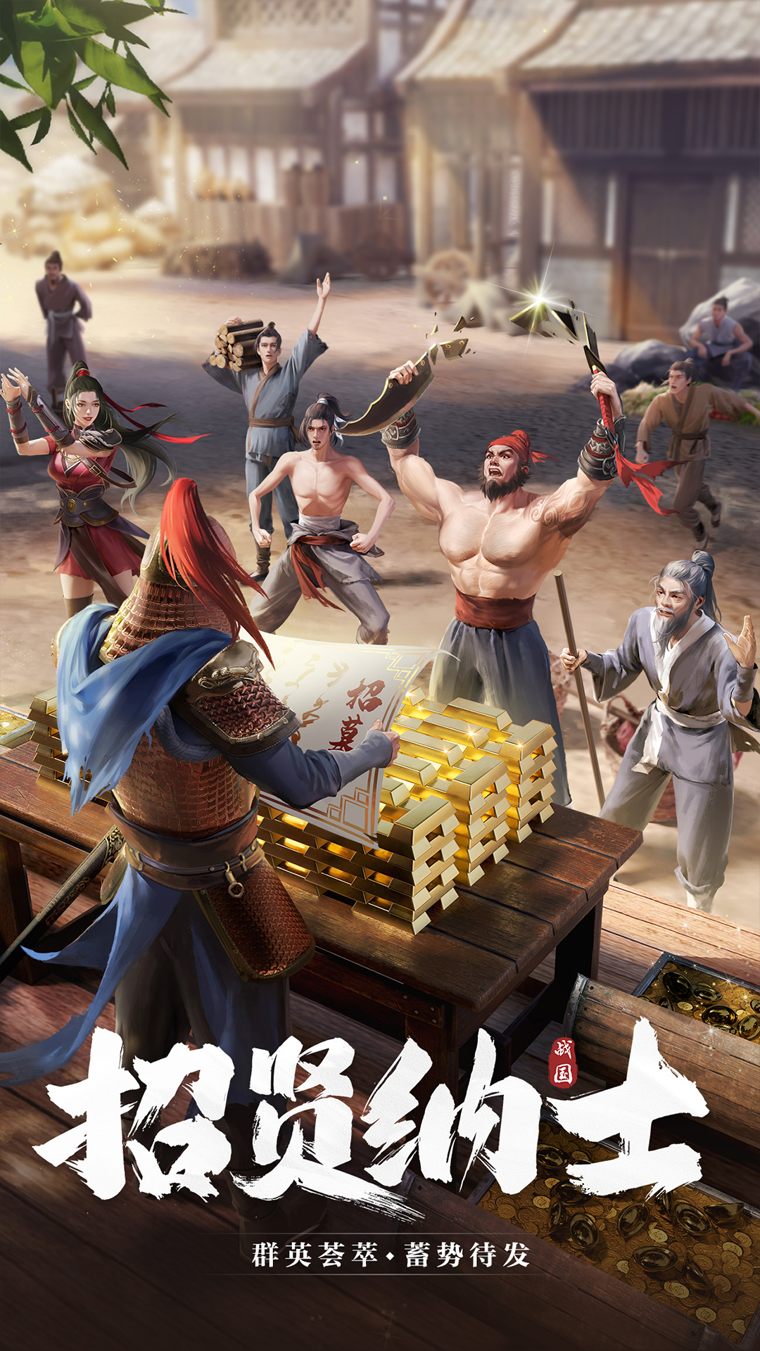 七雄纷争无限钻石版