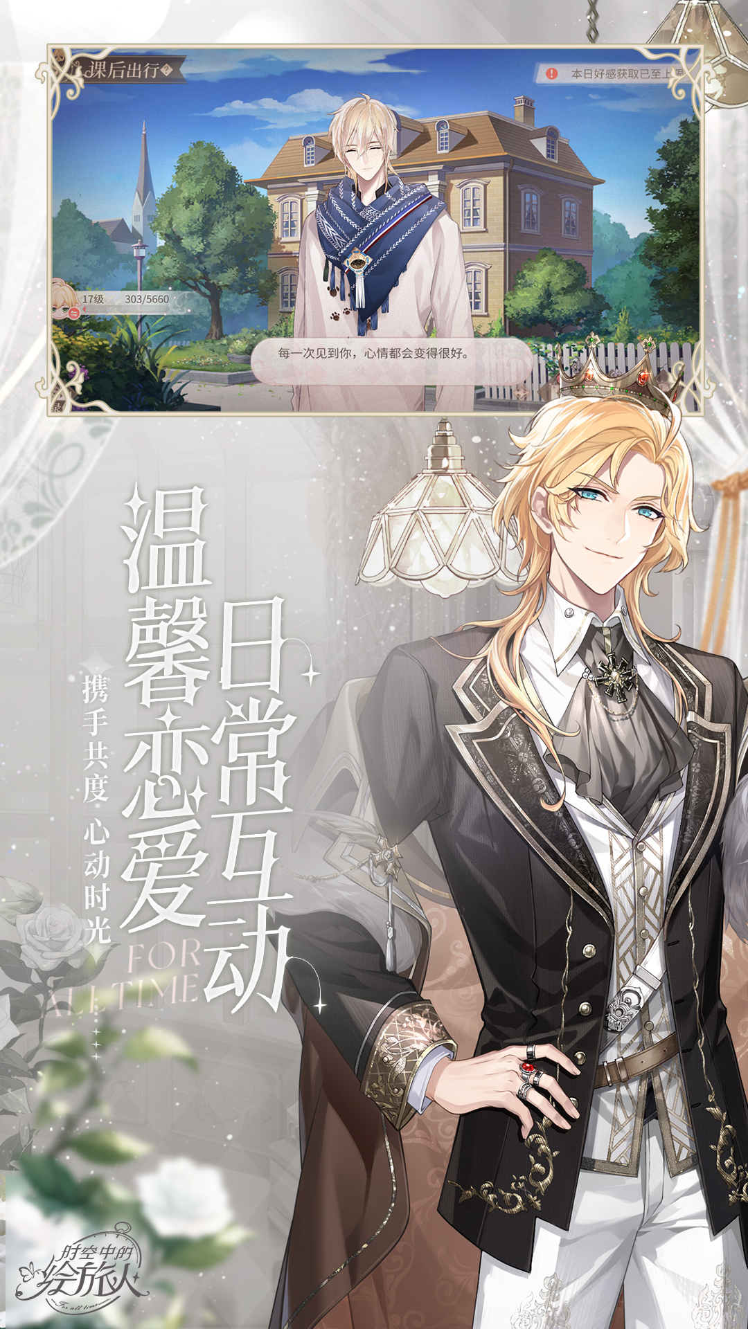 时空中的绘旅人无限钻石版