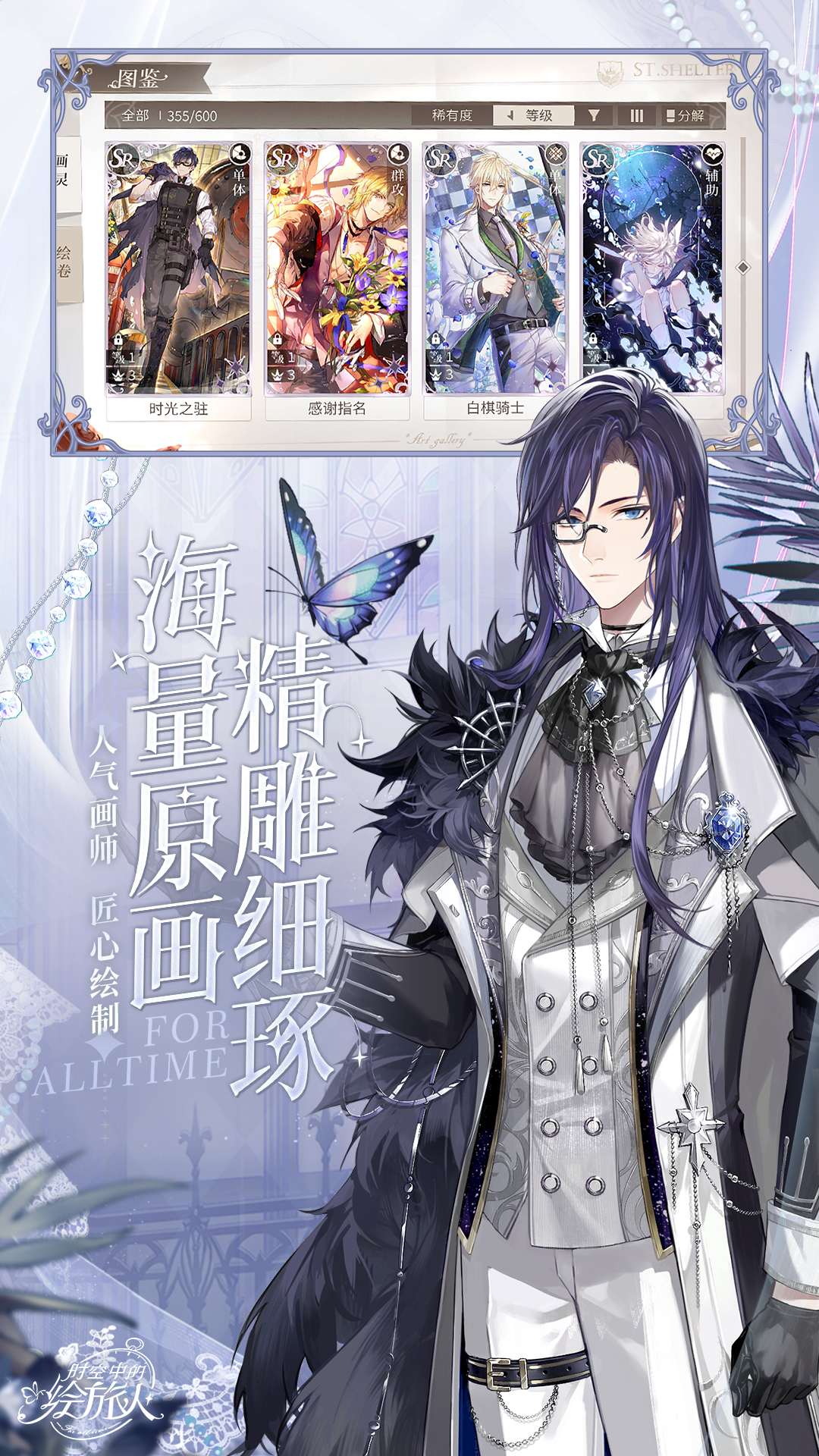 时空中的绘旅人无限钻石版