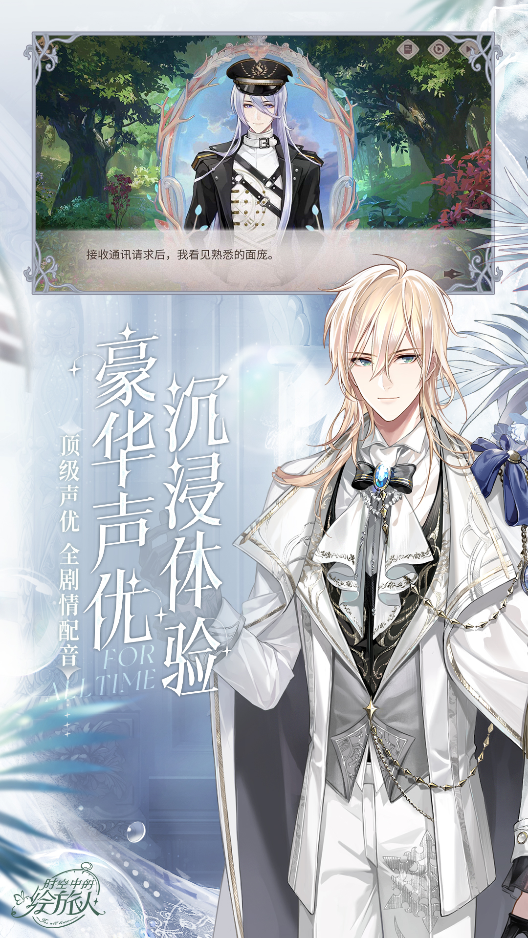 时空中的绘旅人无限钻石版