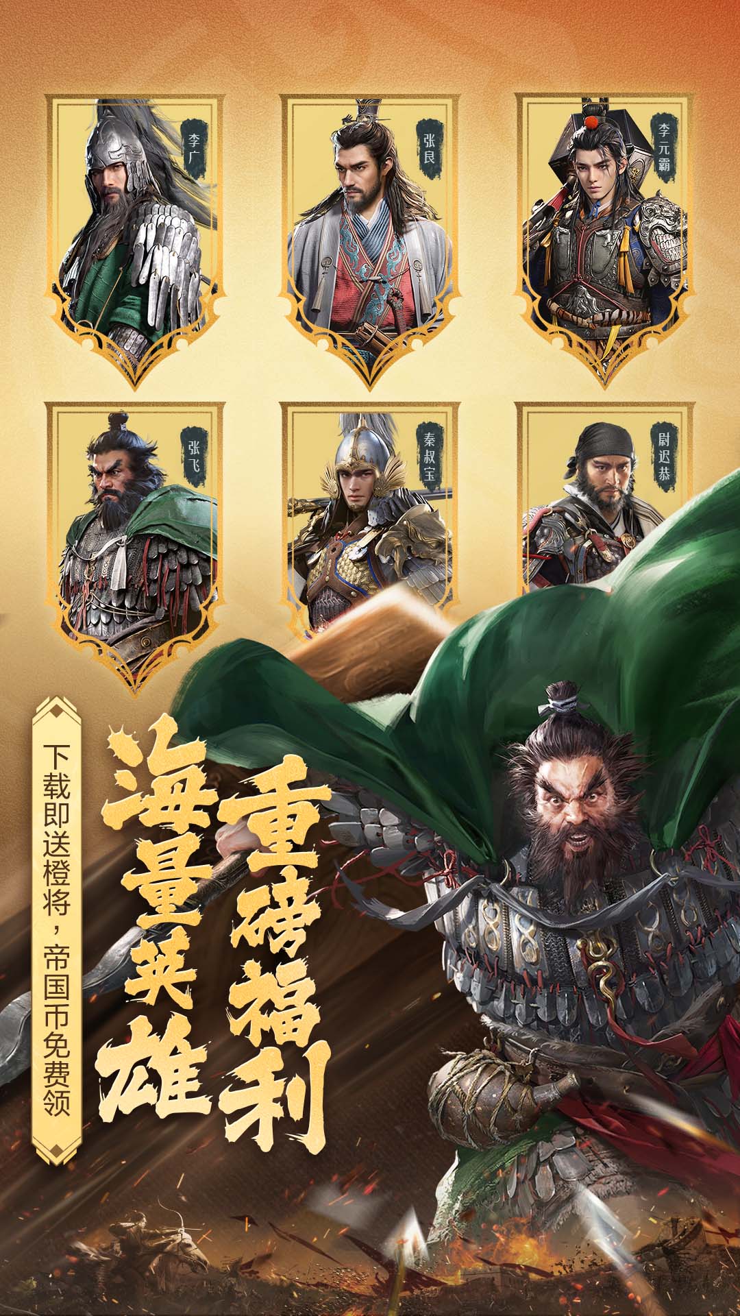 重返帝国无限资源版