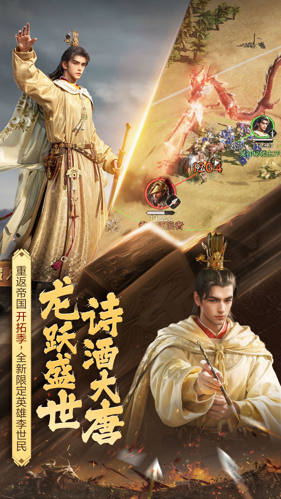 重返帝国无限资源版