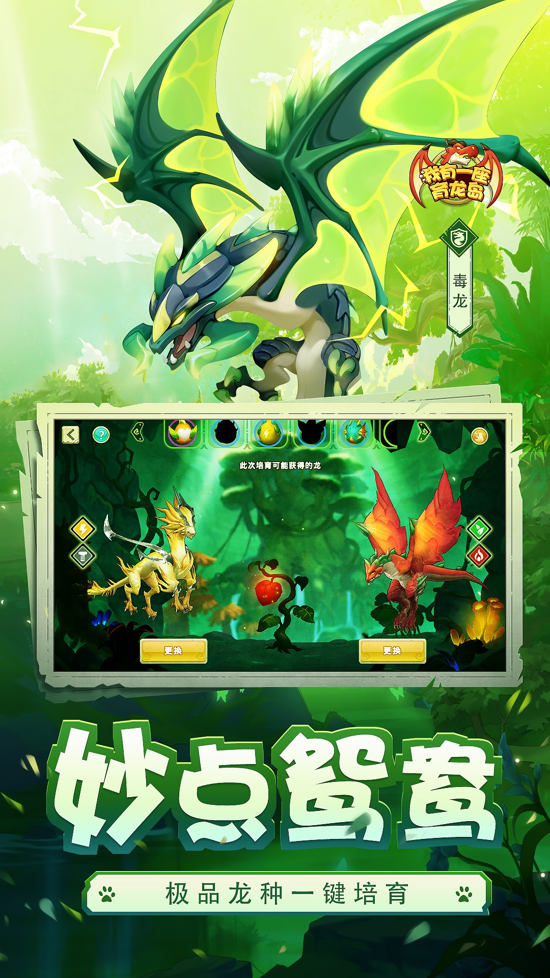 我有一座育龙岛