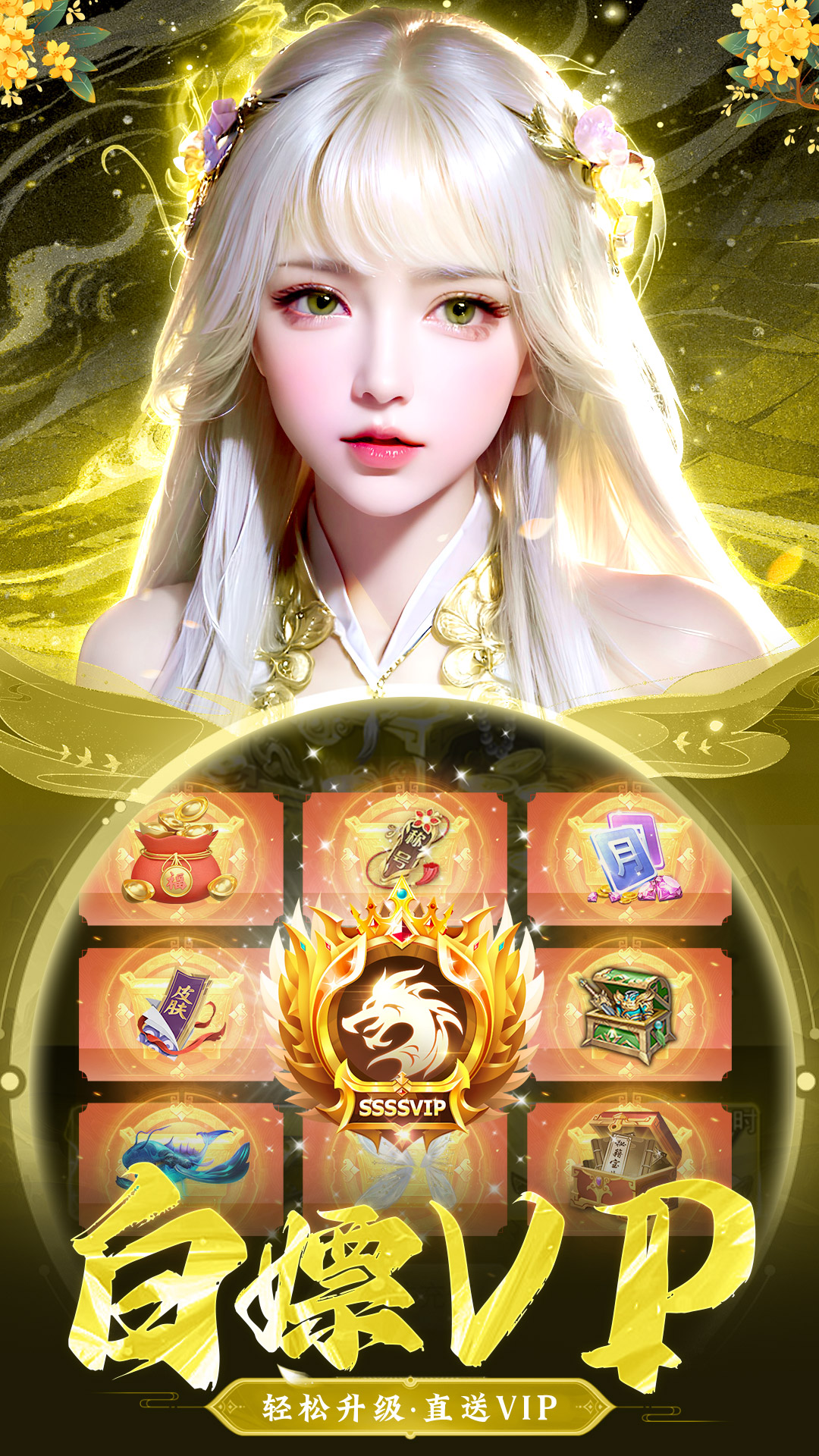 巨龙猎手(附兑换码)