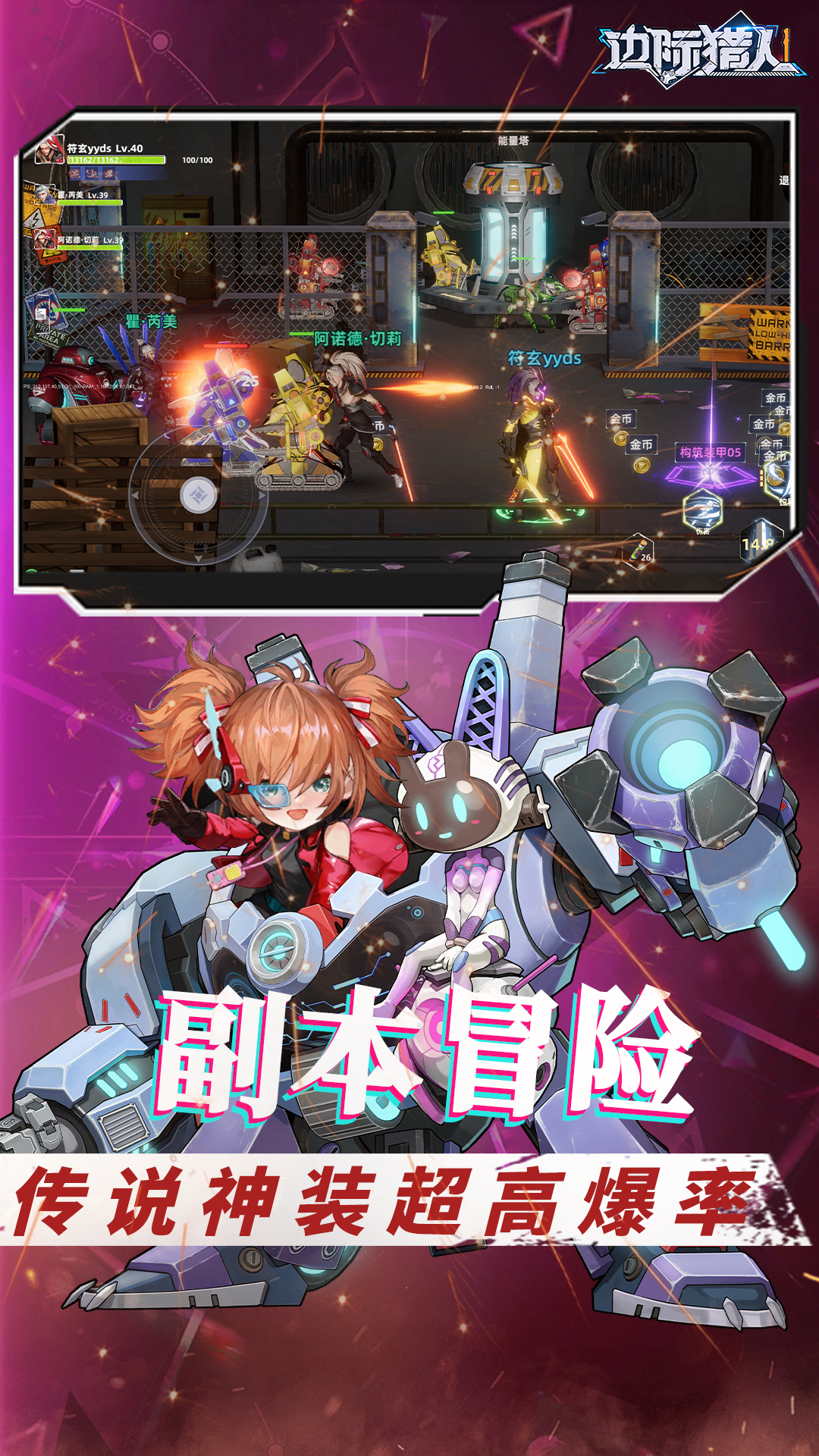 边际猎人(兑换码)