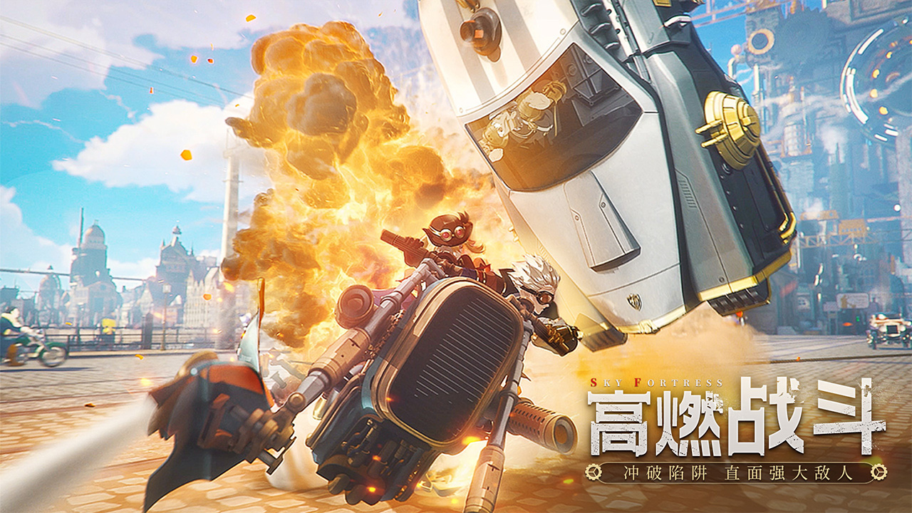 空之要塞:启航(附兑换码)