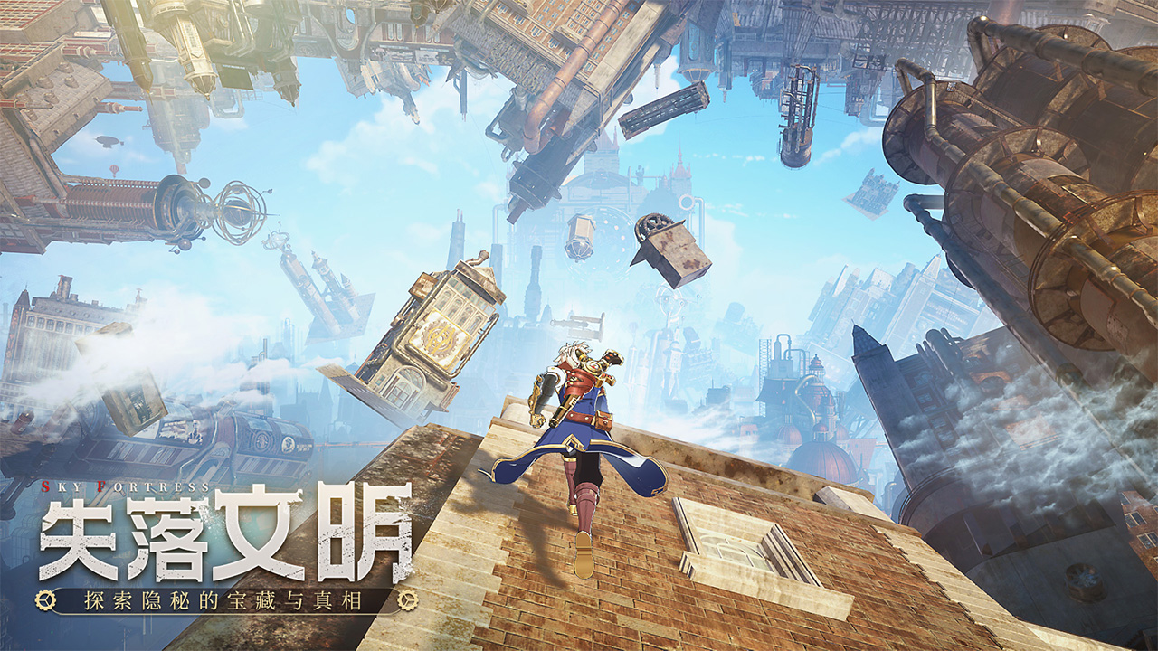 空之要塞:启航(附兑换码)