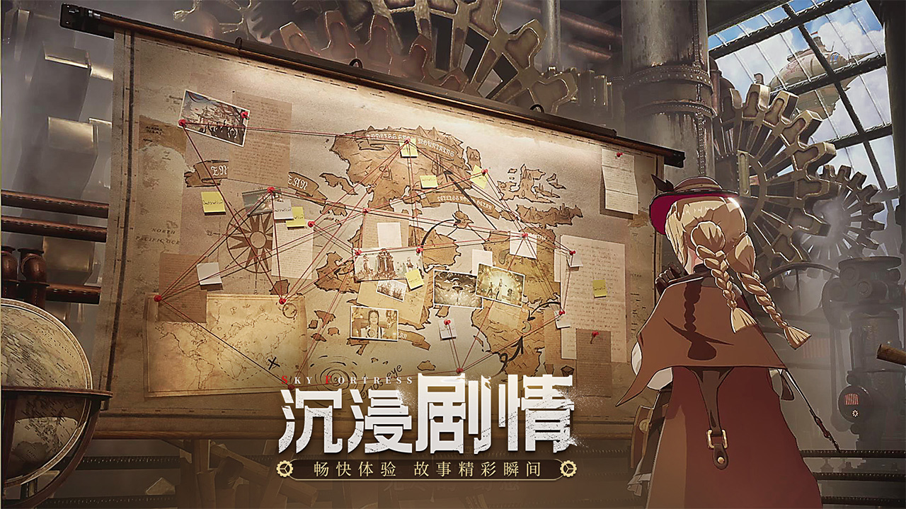 空之要塞:启航(附兑换码)