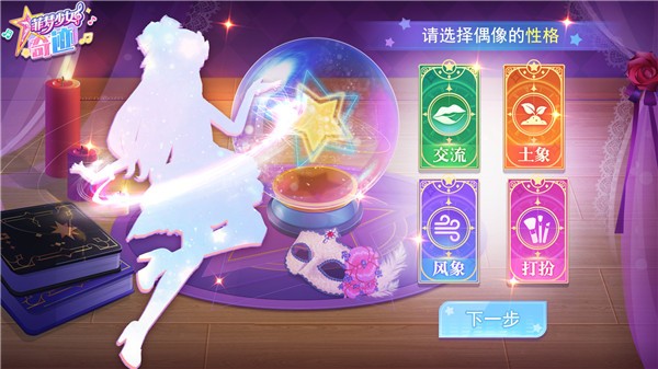 菲梦少女奇迹最新版