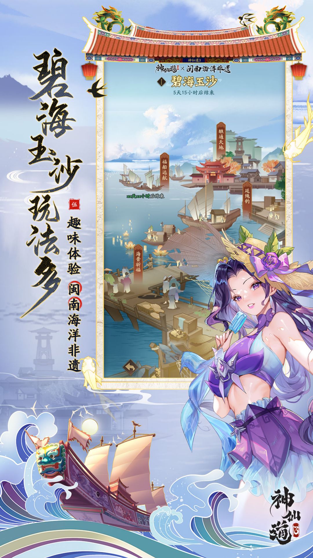 神仙道3无限钻石版