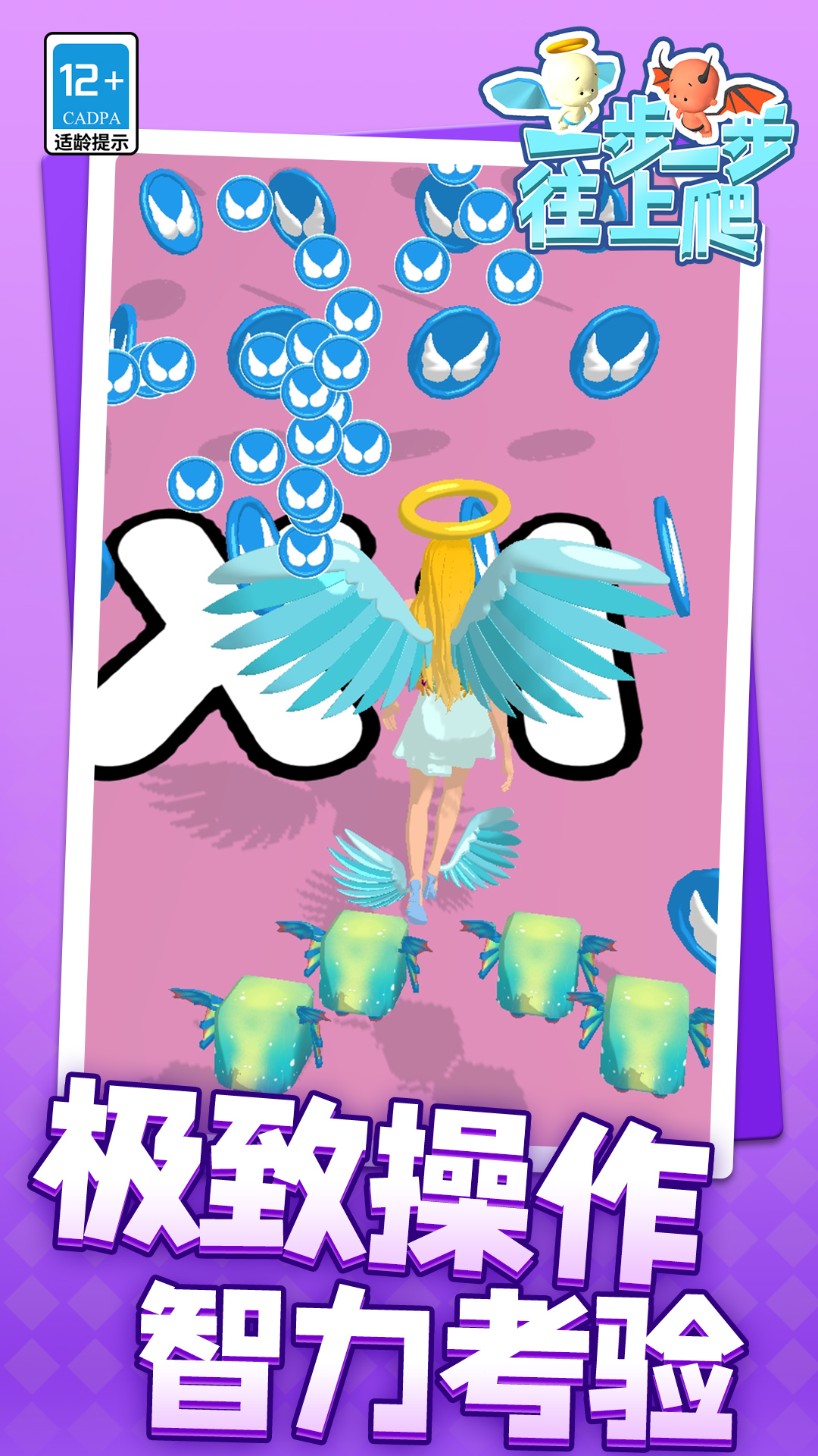 一步一步往上爬