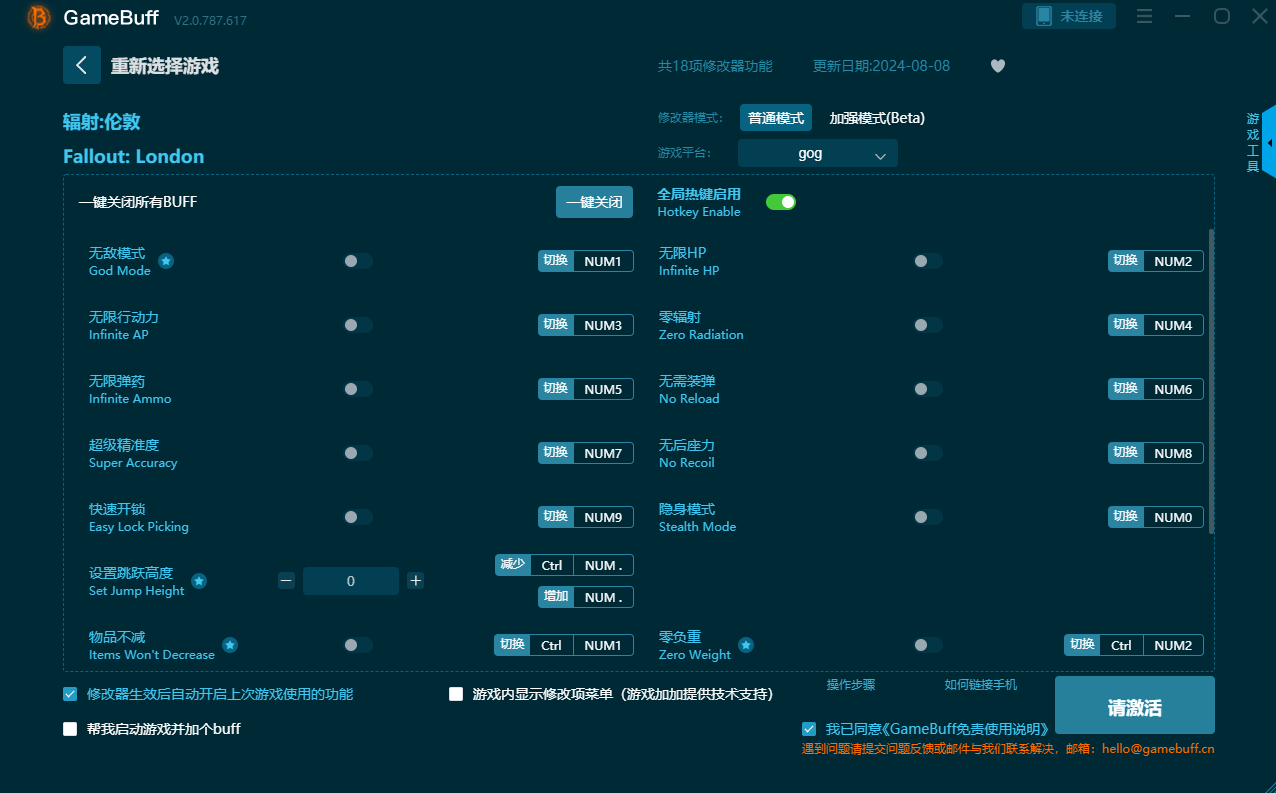 辐射伦敦十八项修改器